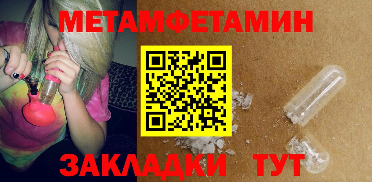 Amphetamine  АМФ VHQ  Вход с VPN  Братск 