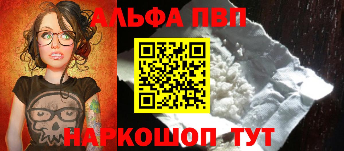 наркошоп  A-PVP СК КРИС  Братск  Вход с VPN  APVP VHQ  A PVP кристаллы 
