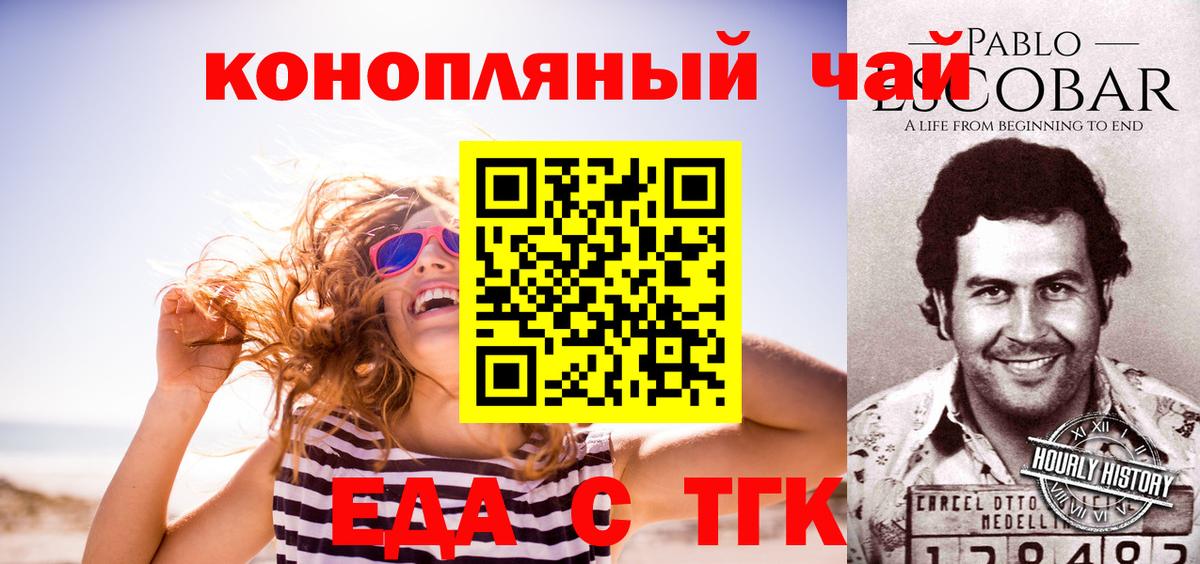 Печенье с ТГК марихуана  Вход с VPN  Братск 