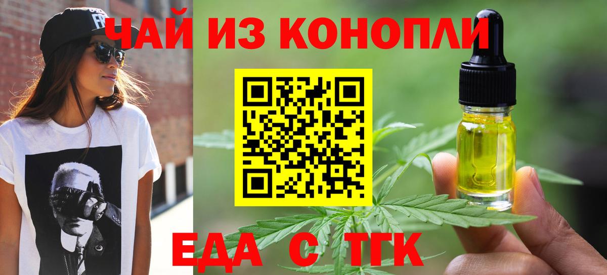 Печенье с ТГК марихуана Братск