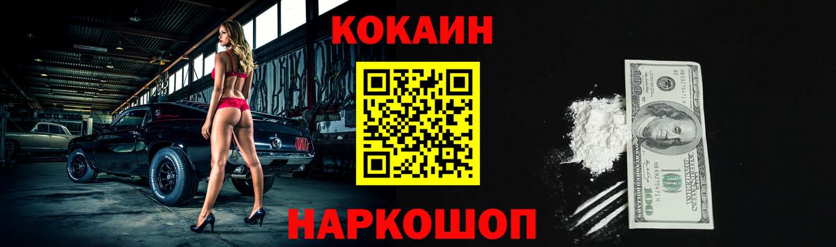 КОКАИН Columbia Братск