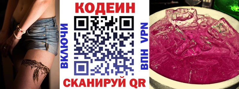 Кодеиновый сироп Lean Purple Drank  Братск 
