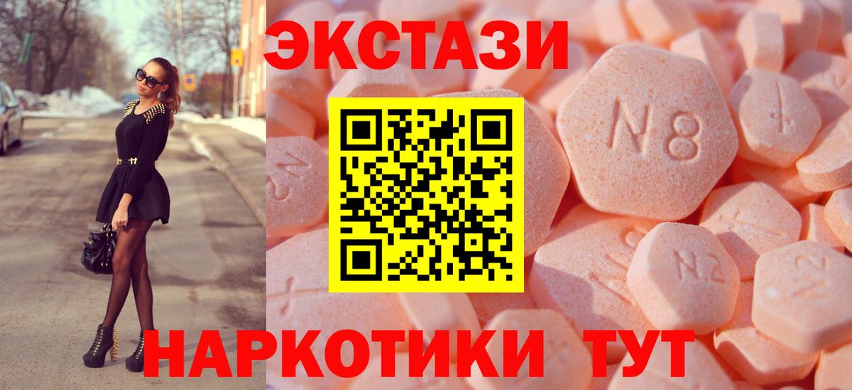 Братск  ЭКСТАЗИ VHQ  Экстази Philipp Plein  площадка как зайти  Вход с VPN 