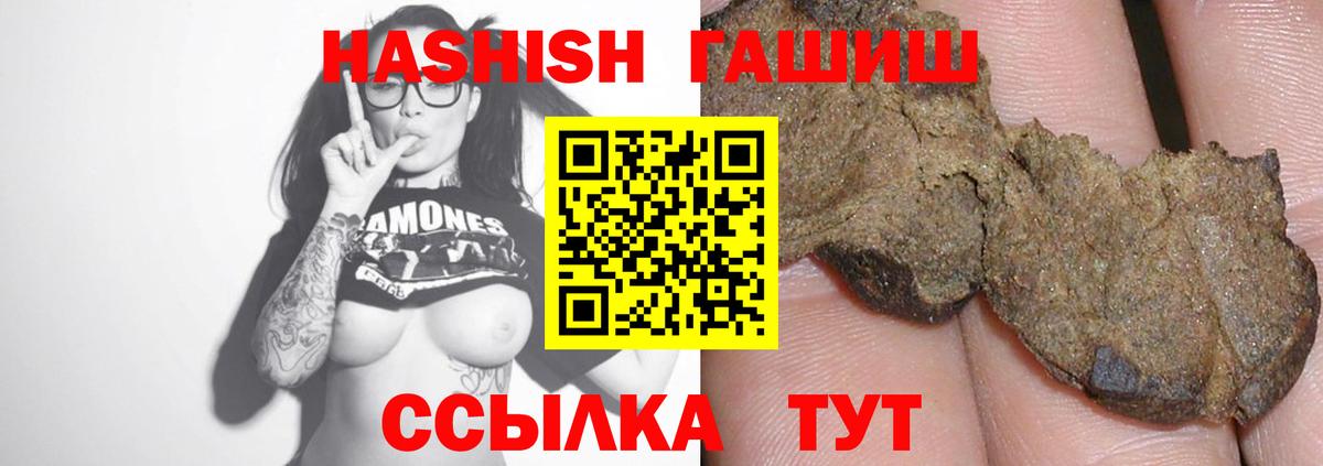 Гашиш ice o lator  ГАШ гашик  Братск  Вход с VPN 