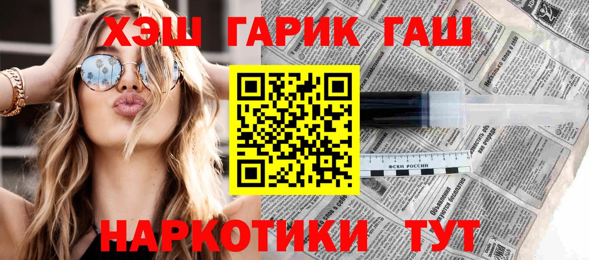 ГАШИШ VHQ Братск