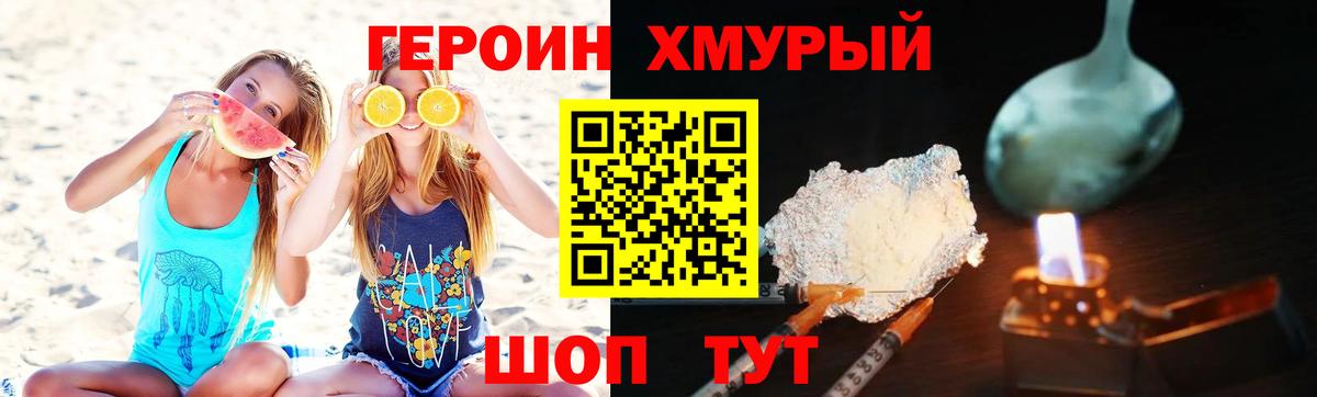 Братск  ГЕРОИН Афган  Вход с VPN 