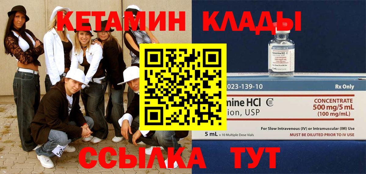 КЕТАМИН ketamine  Кетамин ketamine  Вход с VPN  Братск 