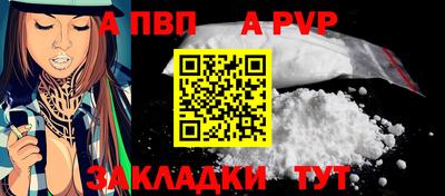 ALPHA-PVP Апшеронск