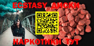 экстази Апрелевка