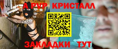 ALPHA-PVP Апшеронск