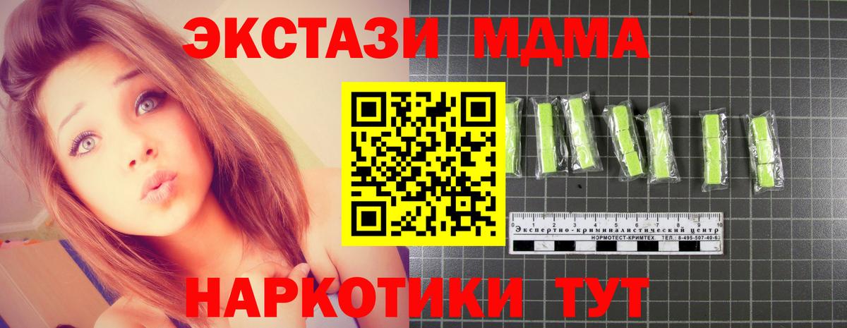 MDMA молли  MDMA молли  Вход с VPN  Братск 