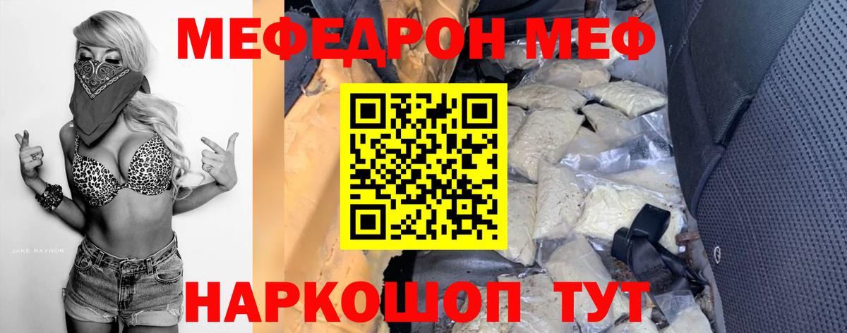 Меф мука Братск