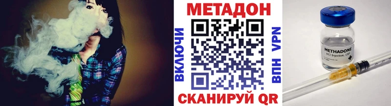 МЕТАДОН кристалл  Братск 