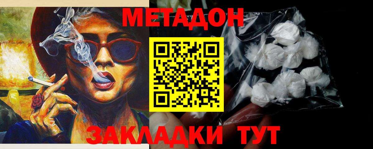 дарк нет как зайти  KRAKEN зеркало  Братск  Вход с VPN  Метадон methadone 