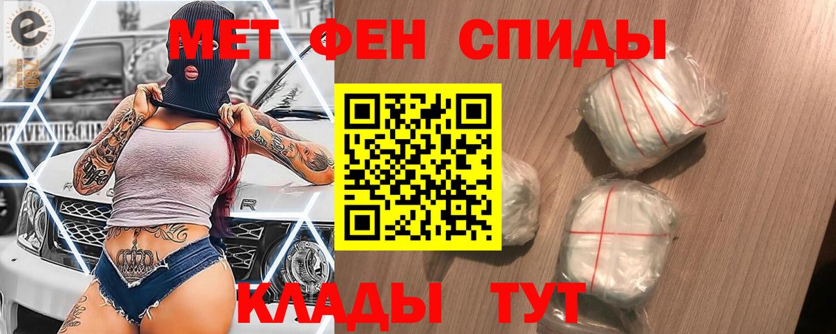МЕТАМФЕТАМИН Декстрометамфетамин 99.9%  Вход с VPN  Братск 