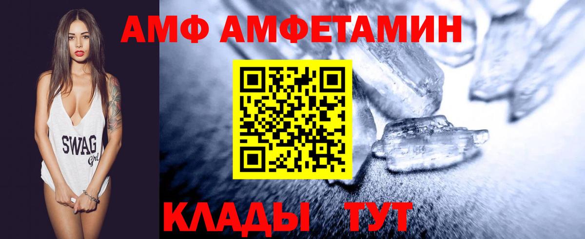 МЕТАМФЕТАМИН Methamphetamine Братск