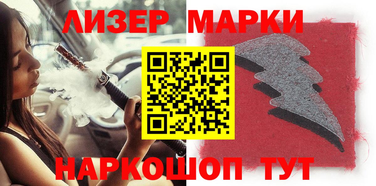 Братск  Марки N-bome 1500мкг  Марки N-bome 1500мкг  Вход с VPN 