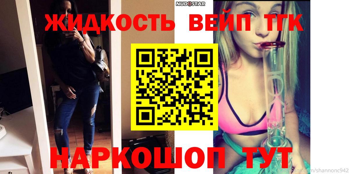 ТГК Wax  Дистиллят ТГК Wax  блэк спрут сайт  Вход с VPN  Братск 